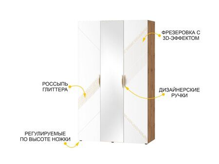 Шкаф 3х дверный Монако 903.12 с зеркалом