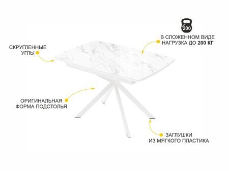 Обеденный стол Орфей 46 Белый шпон