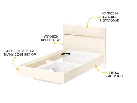 Кровать 120 Монако 903.03