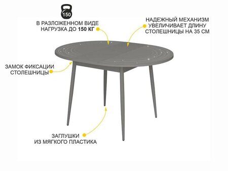 Обеденный стол Орфей 41 Оникс