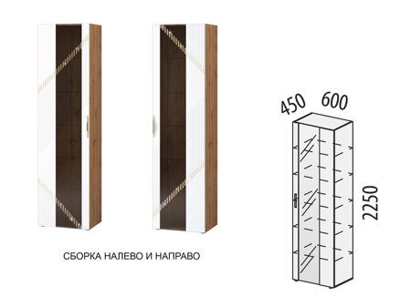 Шкаф-витрина большой (лев/прав) 606.06