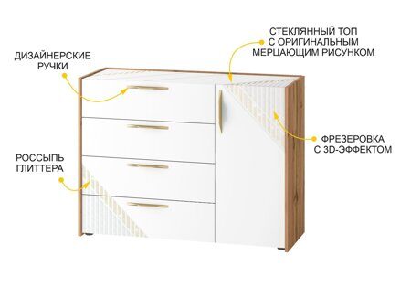 Комод Монако 903.23