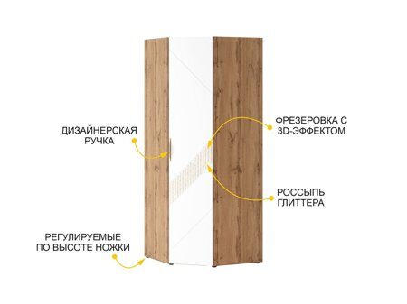 Шкаф угловой (лев/прав) Монако 903.08