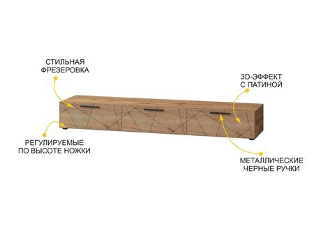 ТВ-тумба Джерси 602.03