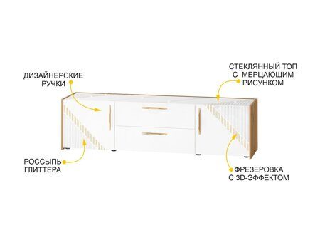 ТВ-тумба Монако 606.03