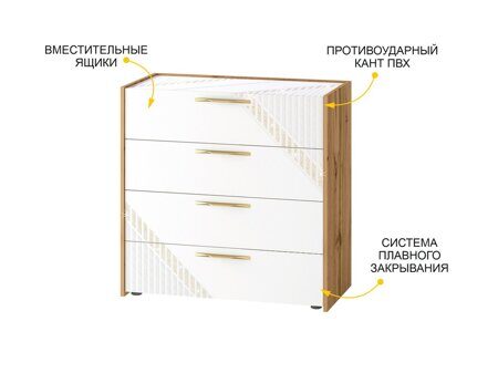 Комод Монако 903.18