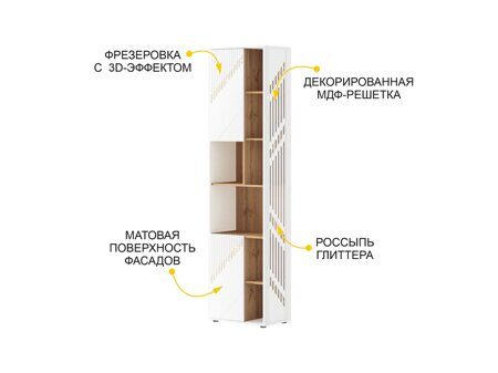 Стеллаж (лев/прав) Монако 903.57